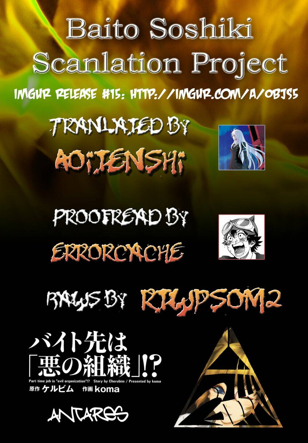 Baito Saki wa "Aku no Soshiki"?! - Chapter 27 - Page 27