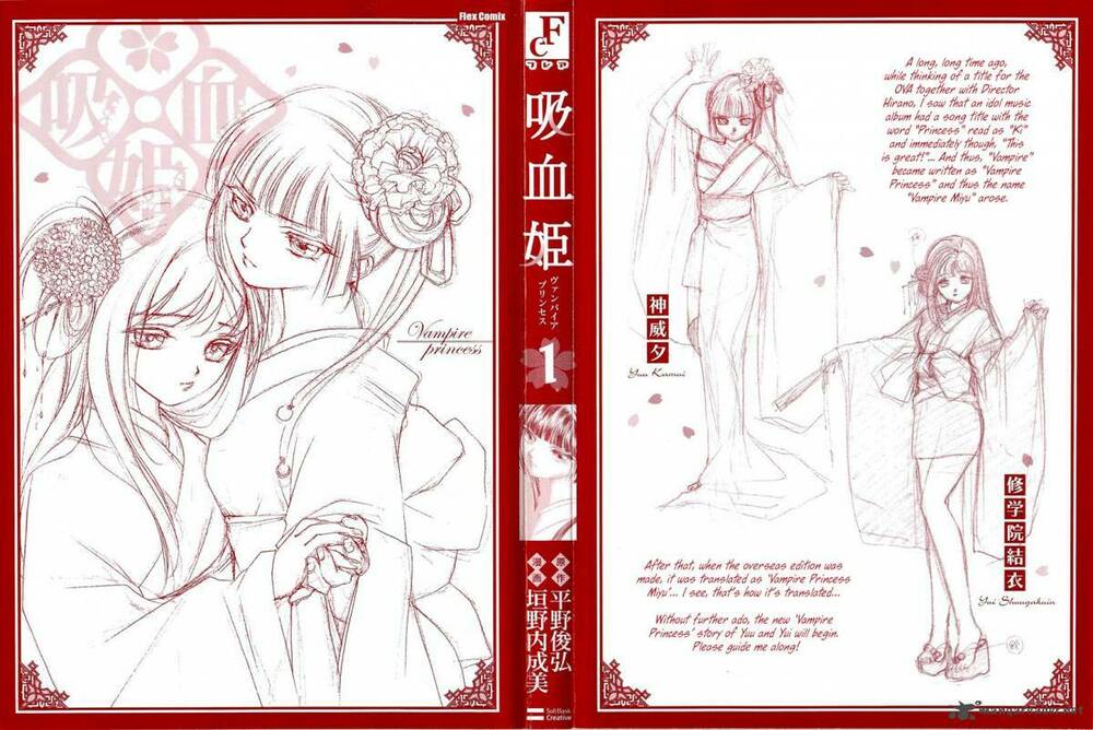 Vampire Princess - Chapter 1.1 - Page 4