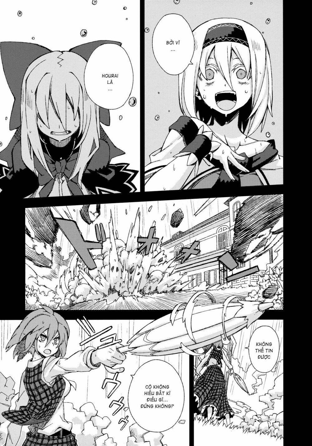 Touhou - Omoito - Chapter 4 - Page 13