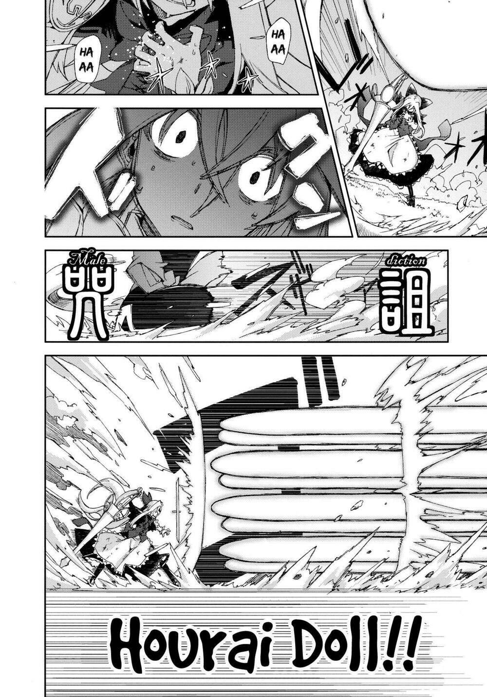 Touhou - Omoito - Chapter 4 - Page 54