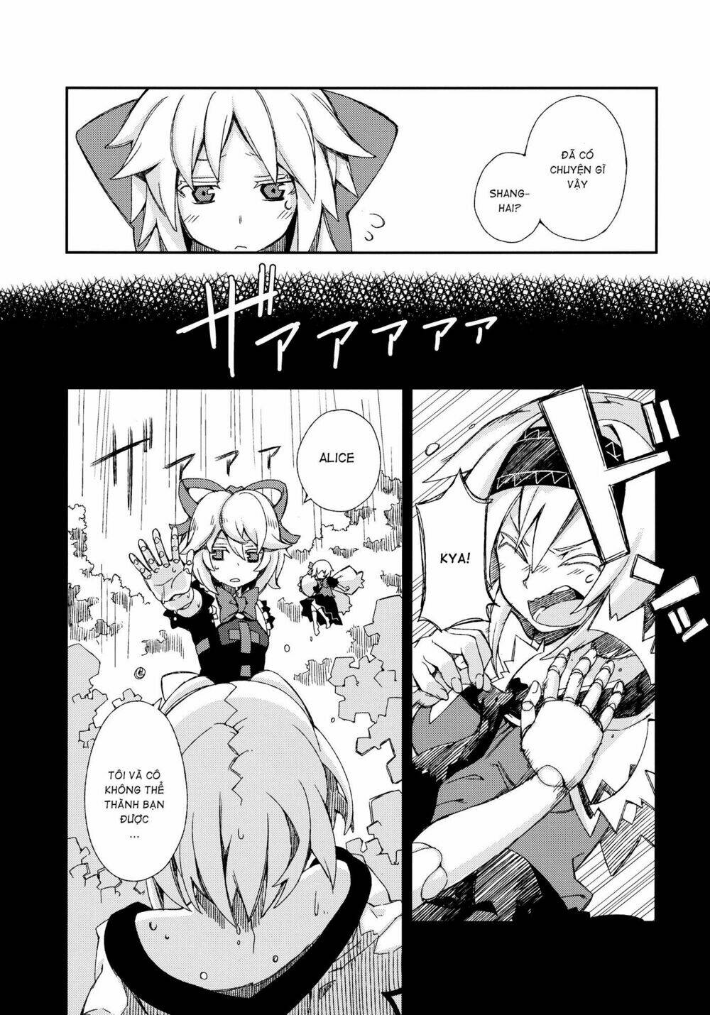 Touhou - Omoito - Chapter 4 - Page 6