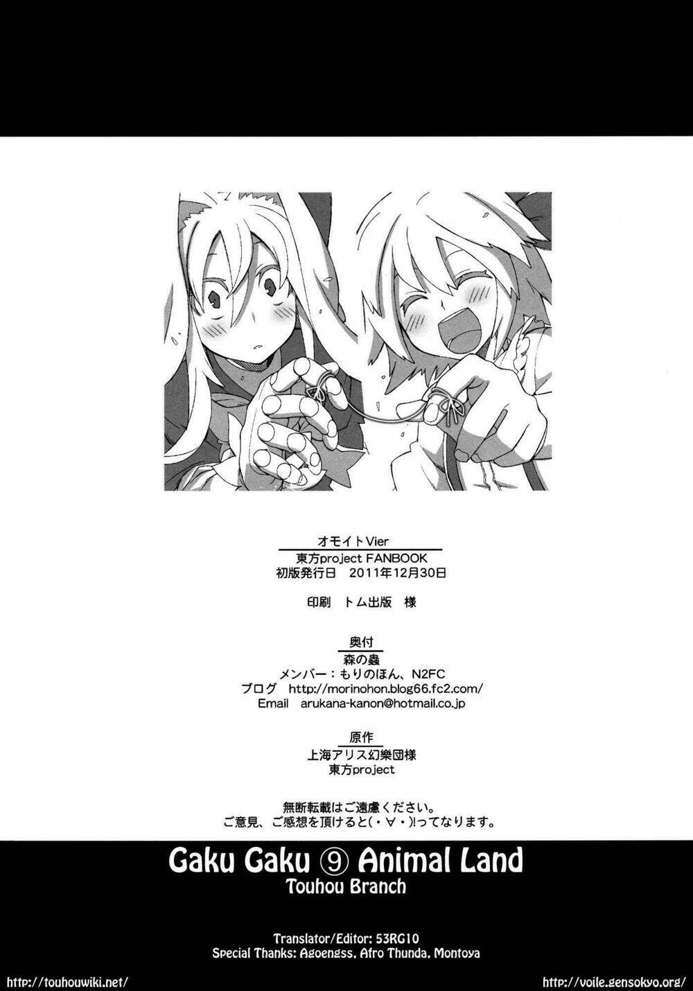 Touhou - Omoito - Chapter 4 - Page 98