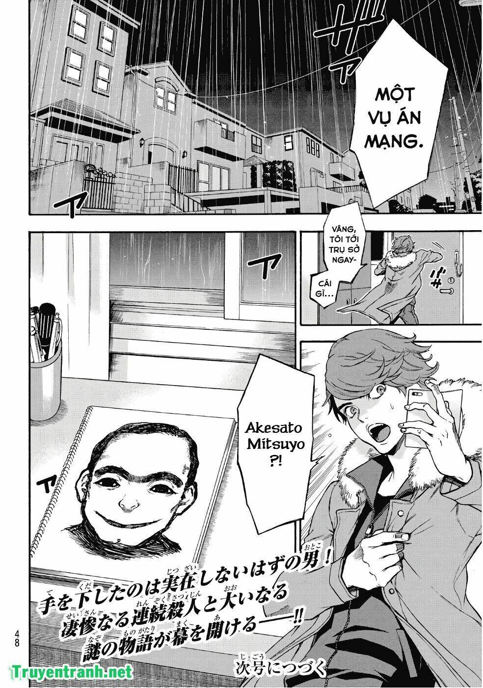 This Man - Chapter 3 - Page 12