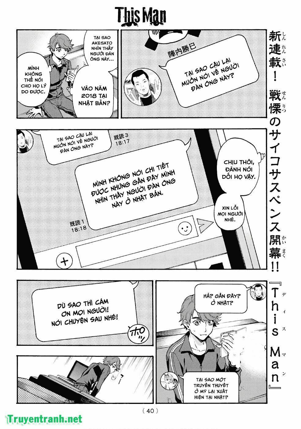 This Man - Chapter 3 - Page 5