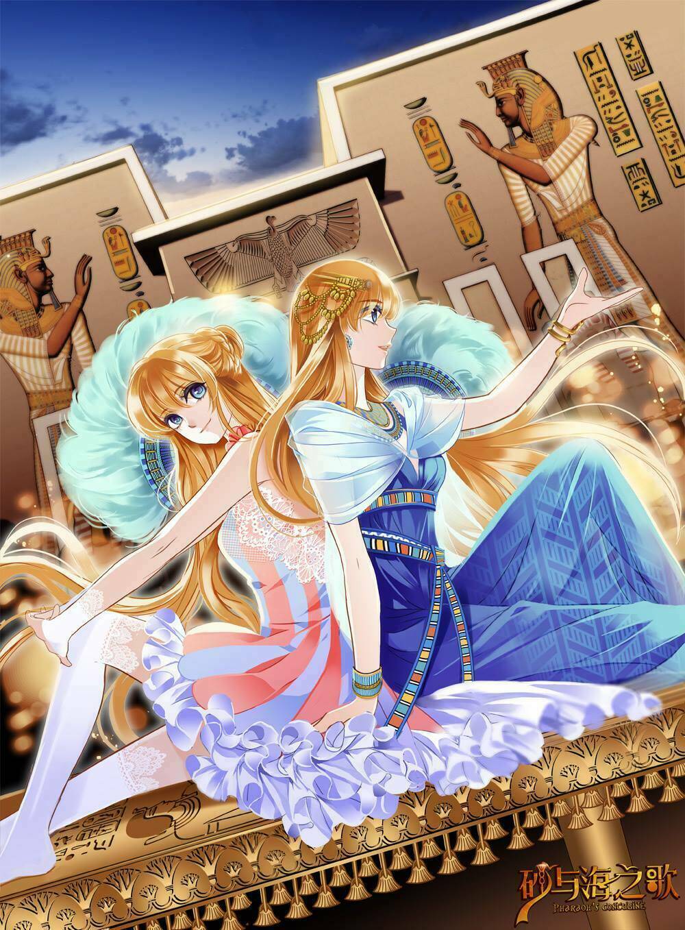 Sủng Phi Của Pharaoh - Chapter 67.5 - Page 10