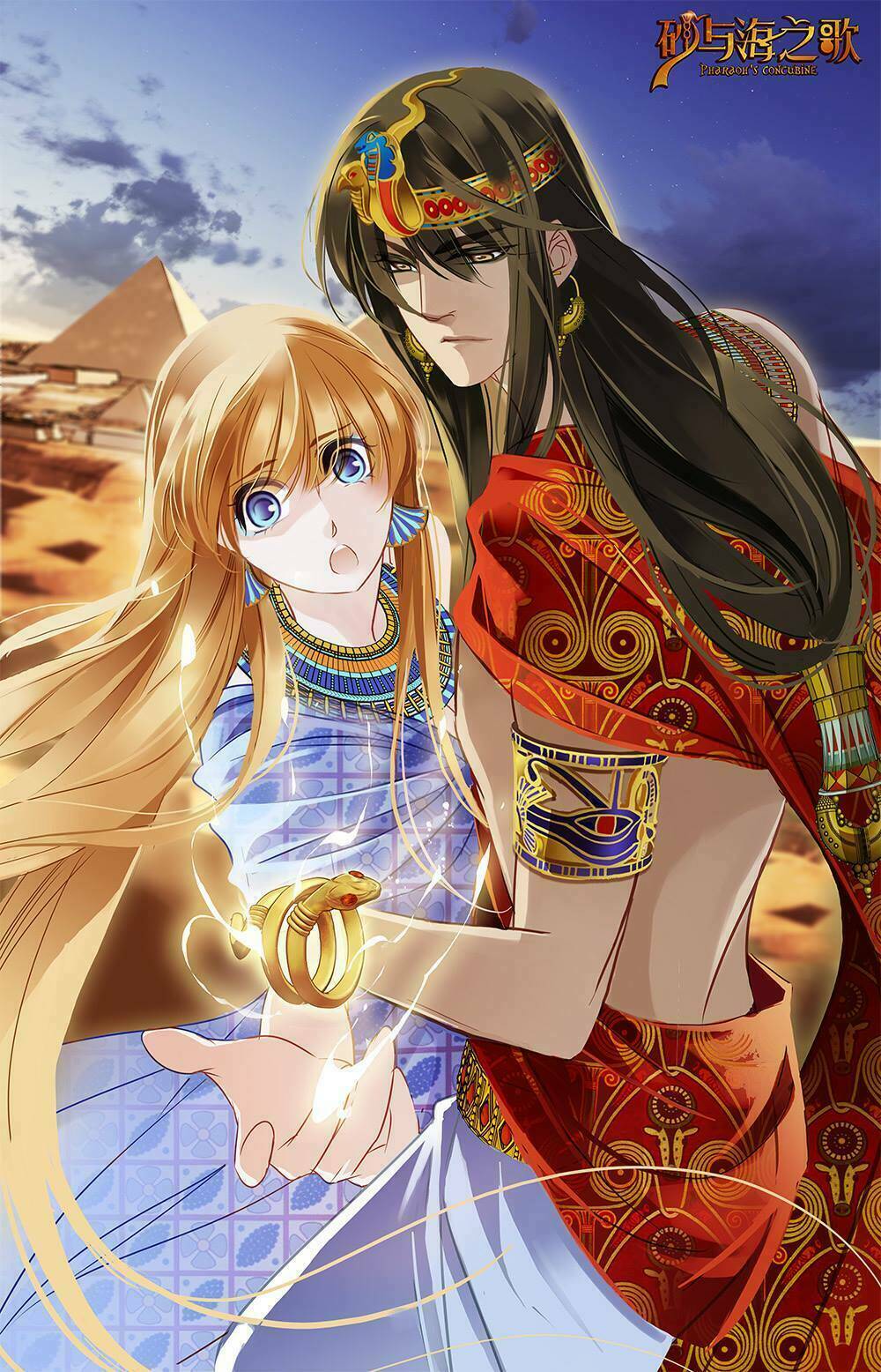 Sủng Phi Của Pharaoh - Chapter 67.5 - Page 13