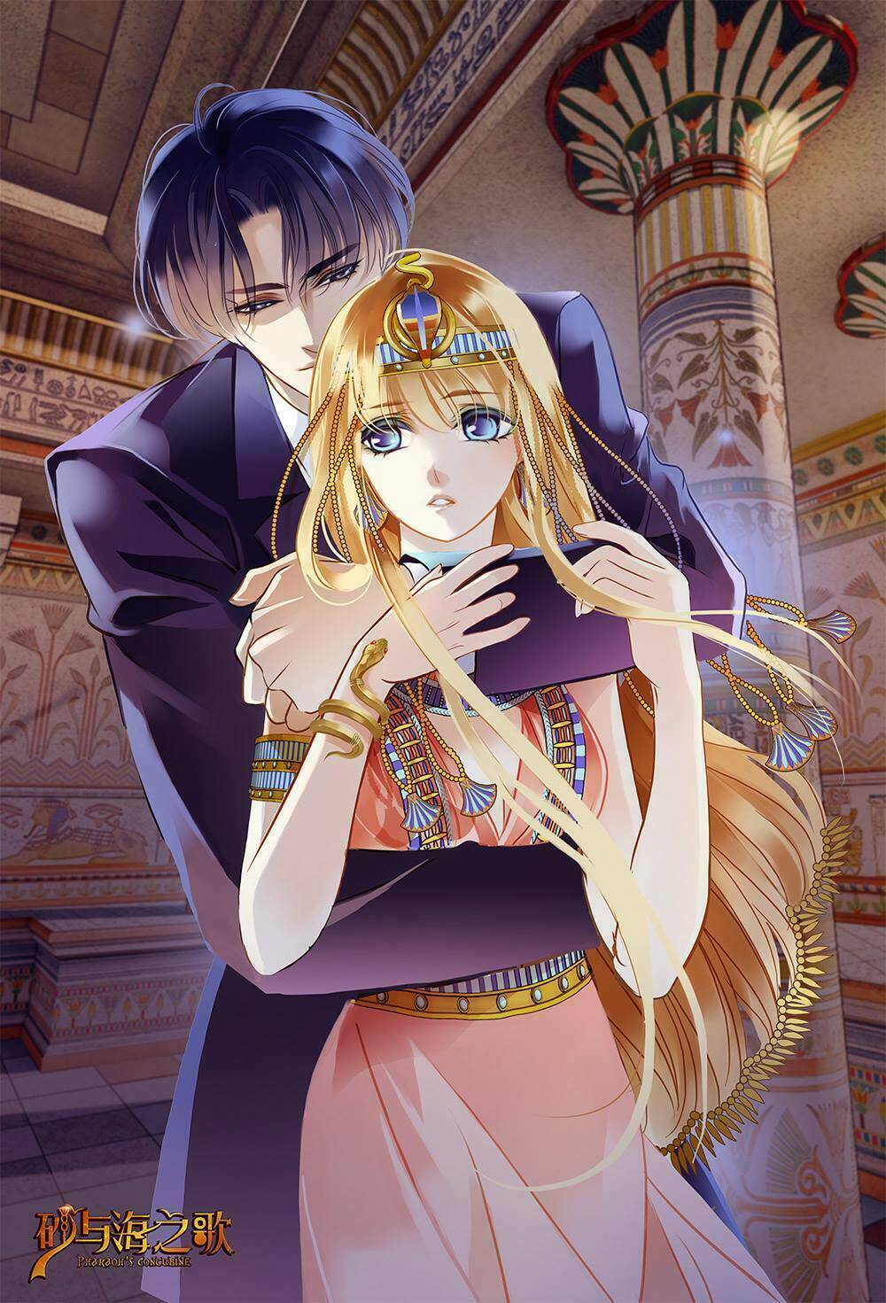 Sủng Phi Của Pharaoh - Chapter 67.5 - Page 33