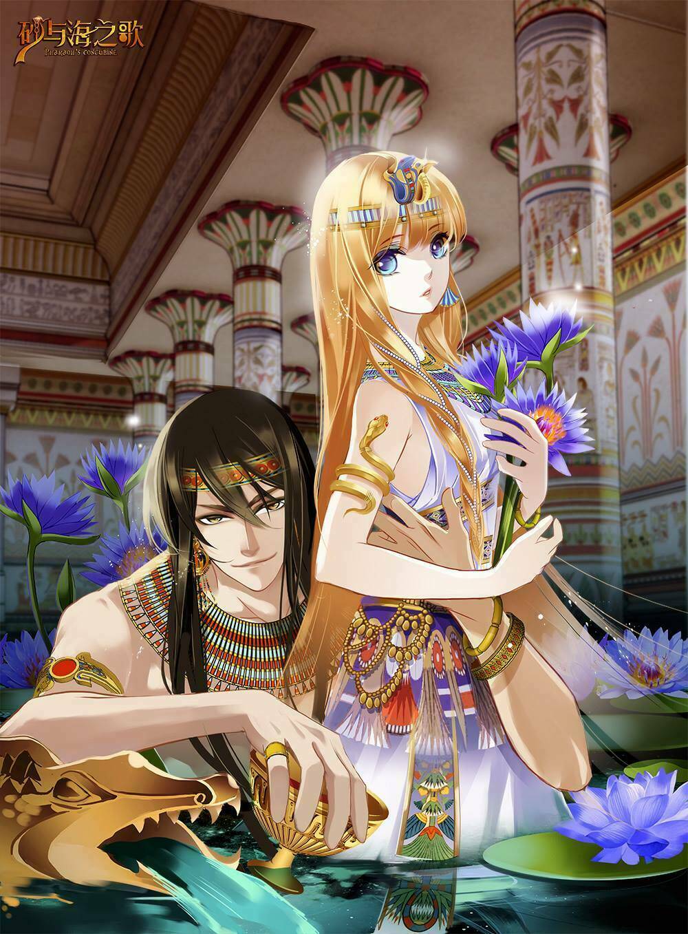 Sủng Phi Của Pharaoh - Chapter 67.5 - Page 7