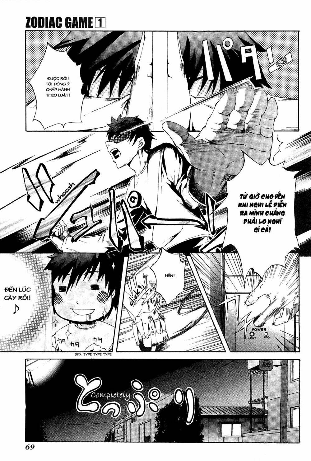 Zodiac game - Chapter 2 - Page 12