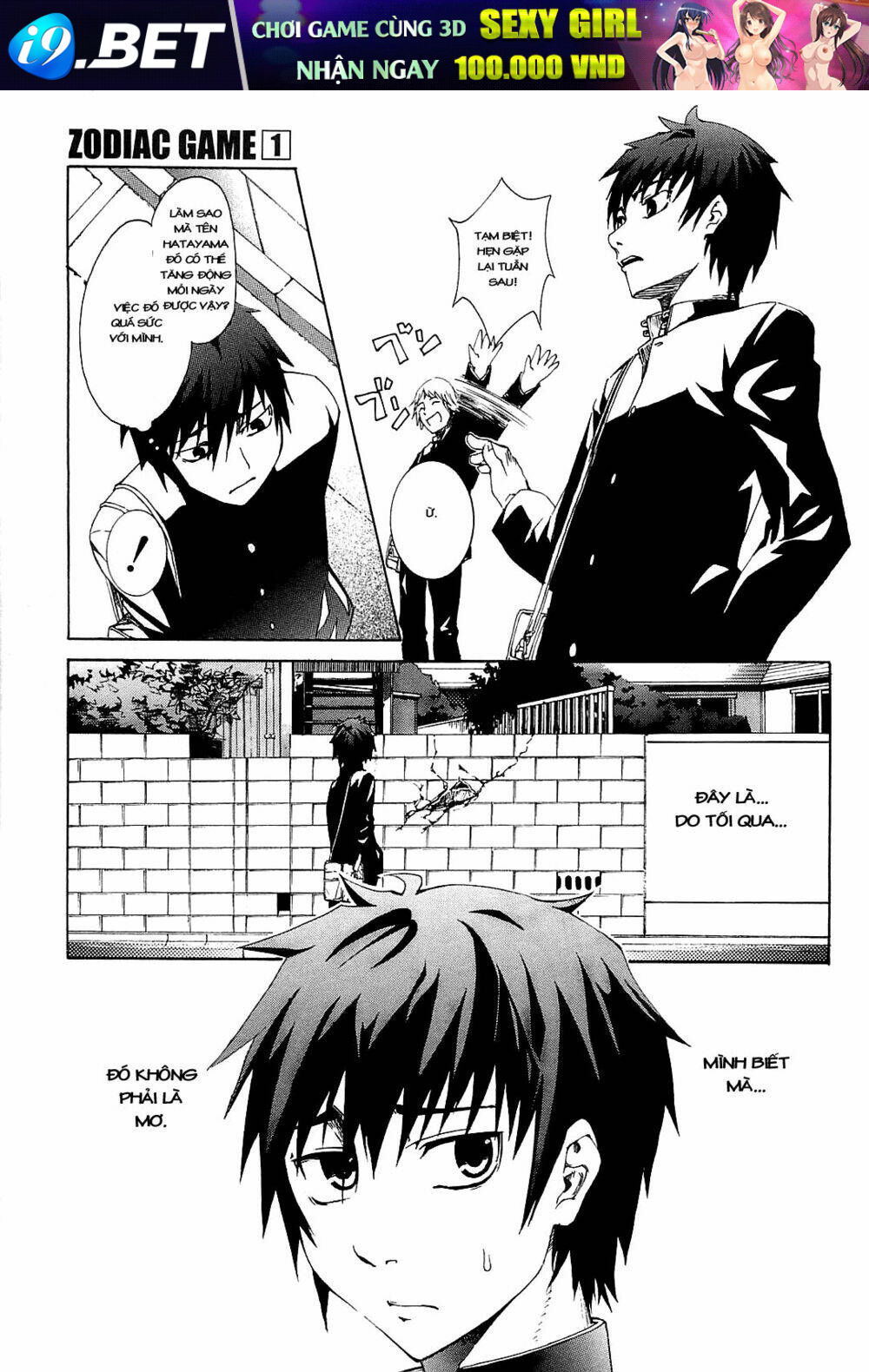 Zodiac game - Chapter 2 - Page 8