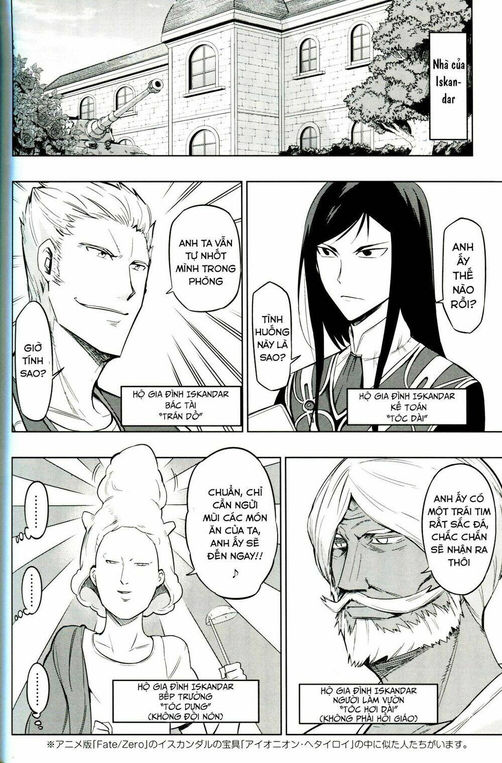 Sensha Otoko - Chapter 1 - Page 3