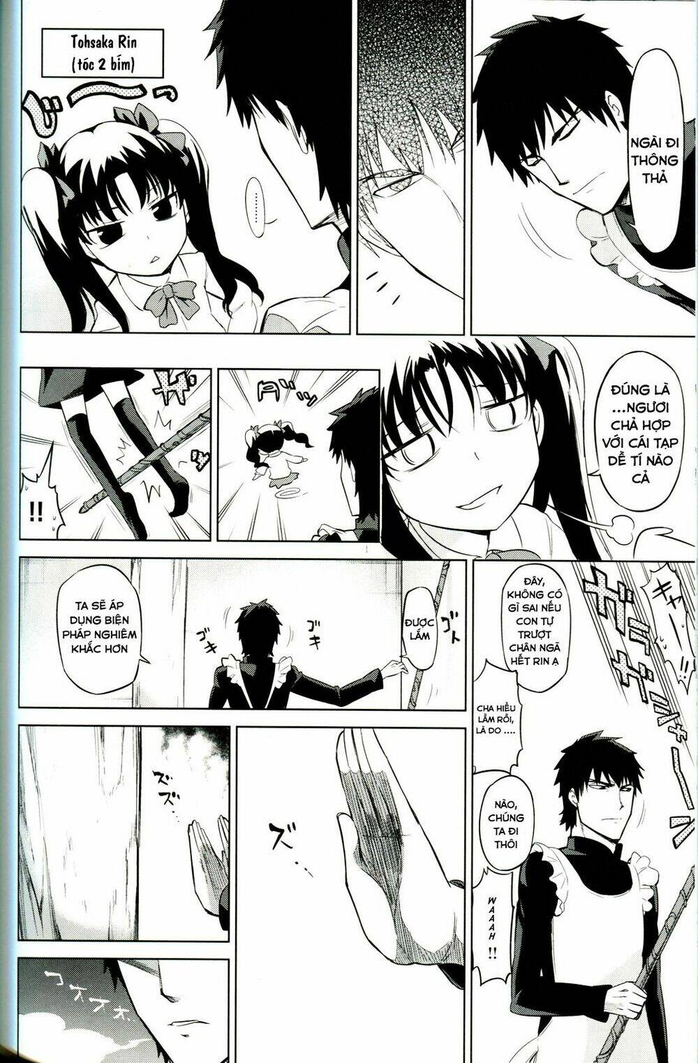 Sensha Otoko - Chapter 1 - Page 7