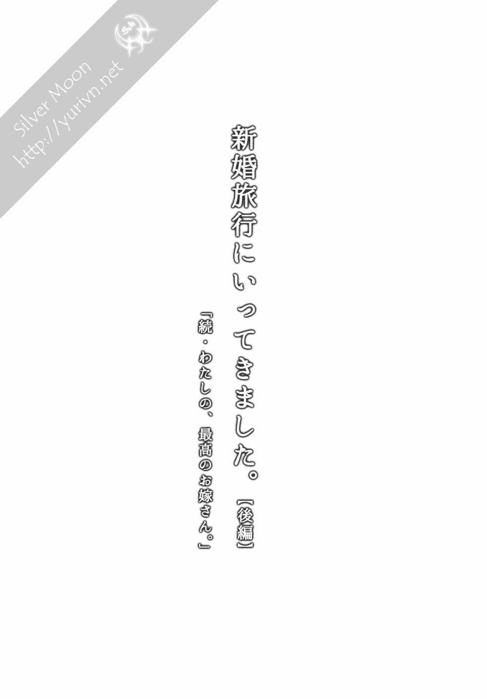 We went on our Honeymoon - Chapter 2 - Page 3