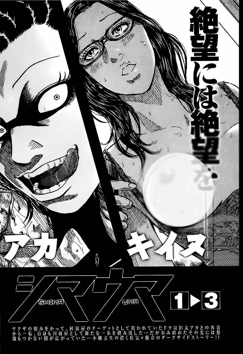 Shimauma - Chapter 3.1 - Page 27