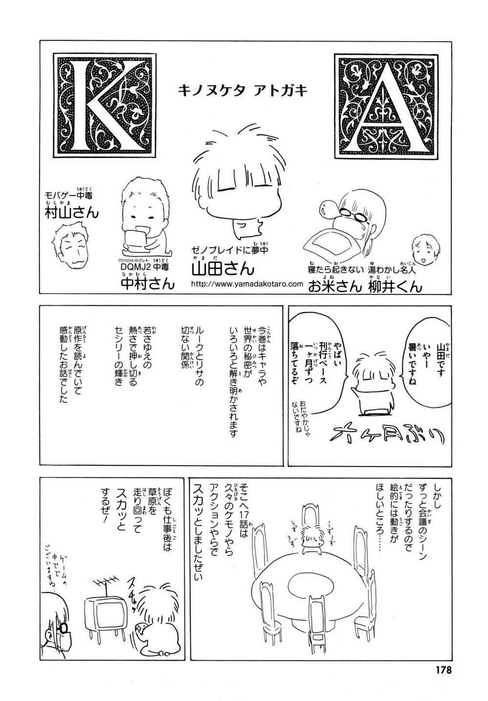 Seiken no Katanakaji - Chapter 17 - Page 46