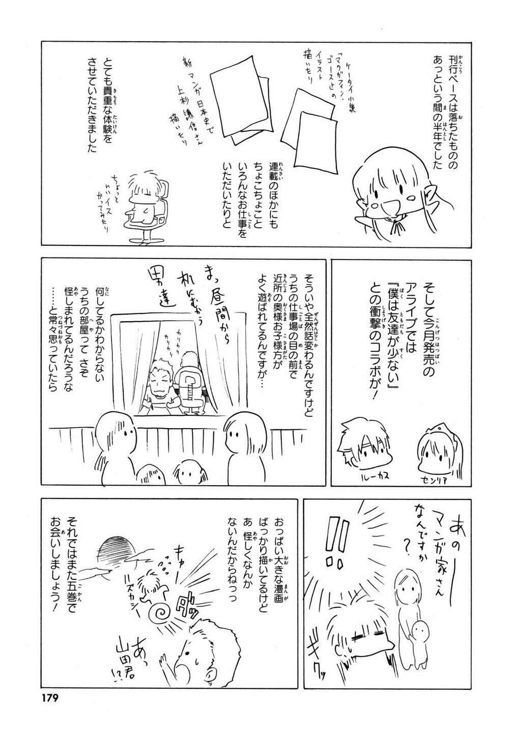 Seiken no Katanakaji - Chapter 17 - Page 47