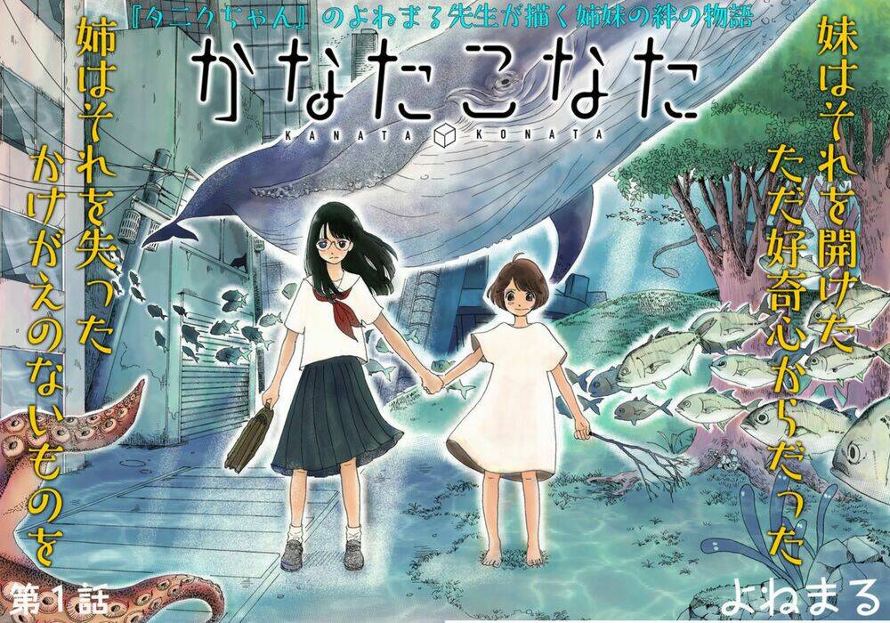 Kanata Konata - Chapter 1 - Page 5