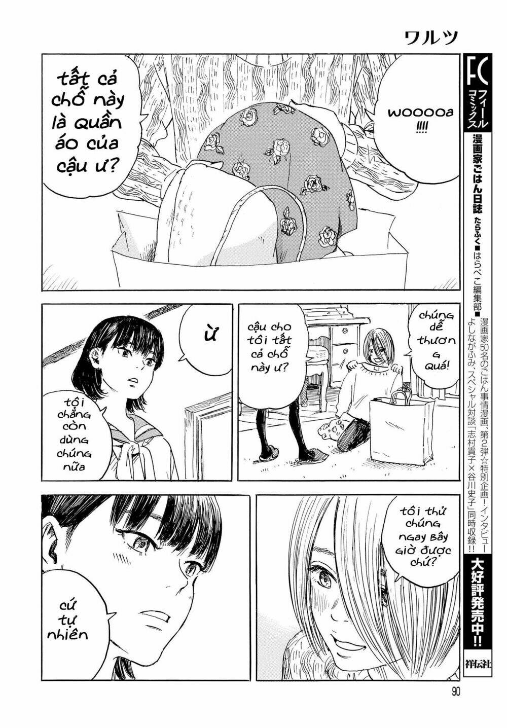 Walzt (Oshimi Shuzo) - Chapter 1 - Page 17