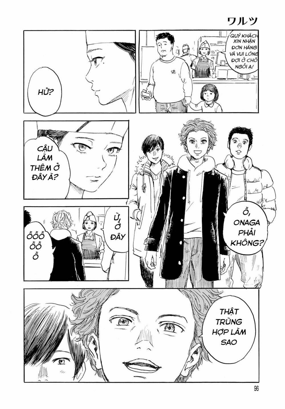 Walzt (Oshimi Shuzo) - Chapter 1 - Page 23