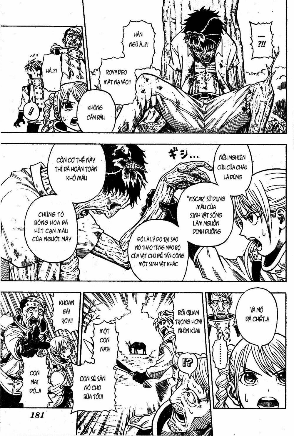 Garden (Kimura Yuuji) - Chapter 1 - Page 8