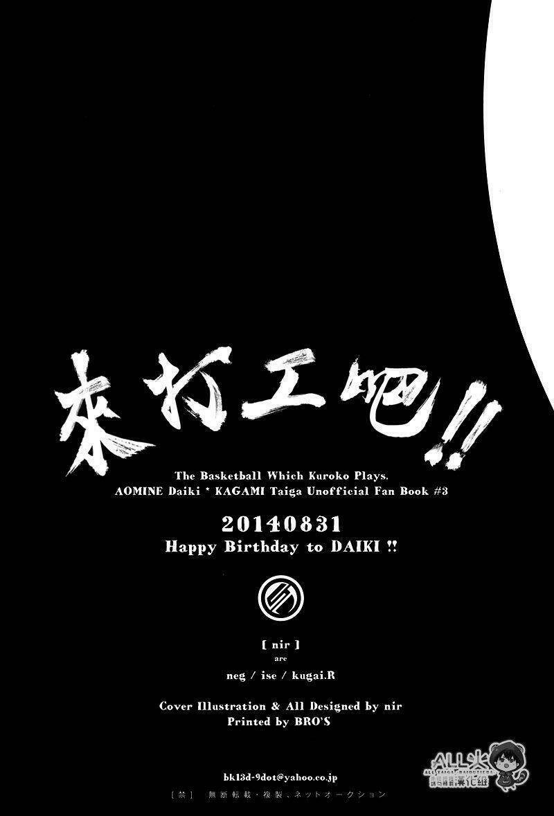 Việc Làm Bán Thời Gian!!! - Chapter 3 - Page 24