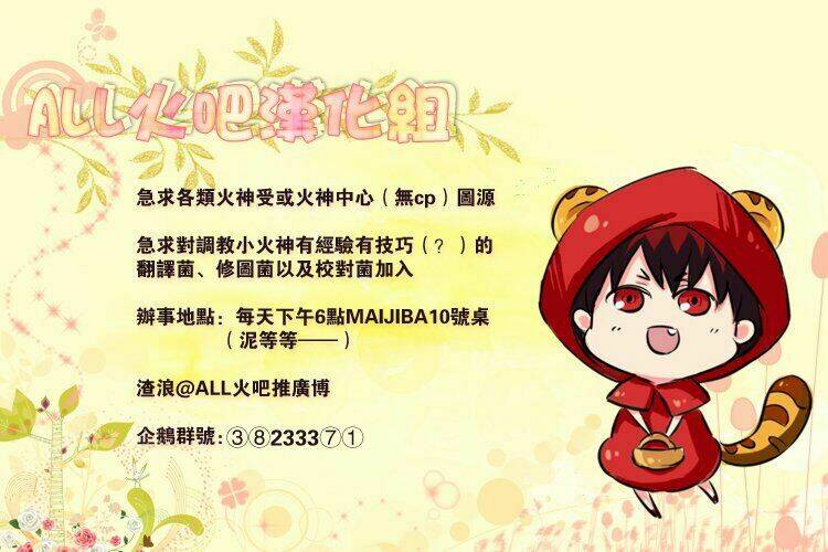 Việc Làm Bán Thời Gian!!! - Chapter 3 - Page 27