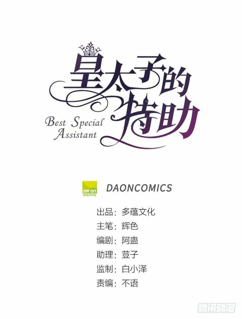 Đặc Trợ Của Hoàng Thái Tử - Chapter 2 - Page 12