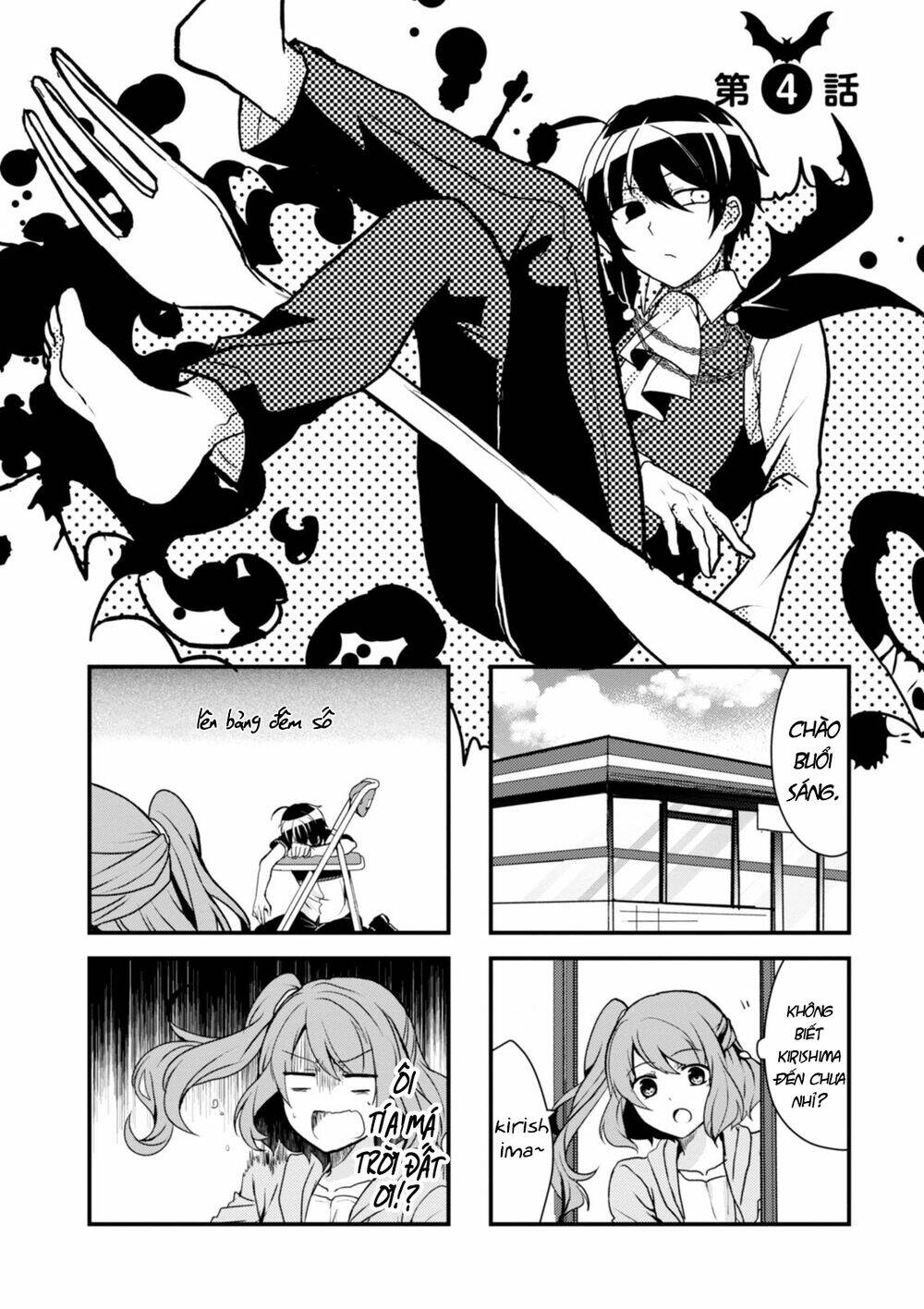 Kyuuketsu Baito Kirishima-kun - Chapter 4 - Page 3