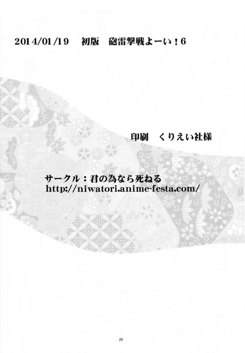 NagaBon - Chapter 1 - Page 22