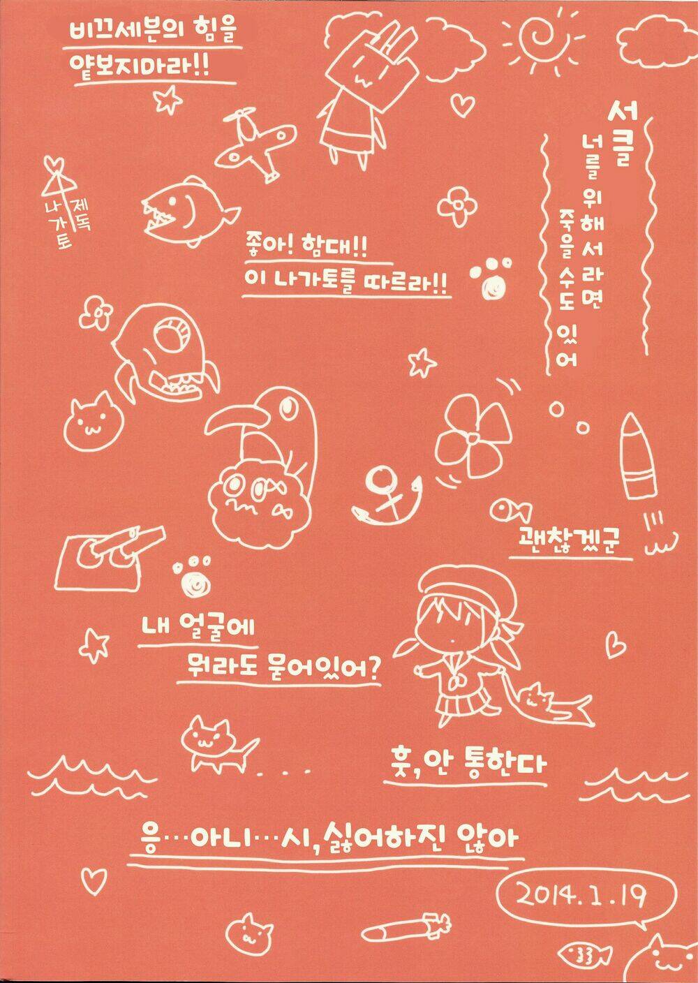 NagaBon - Chapter 1 - Page 23