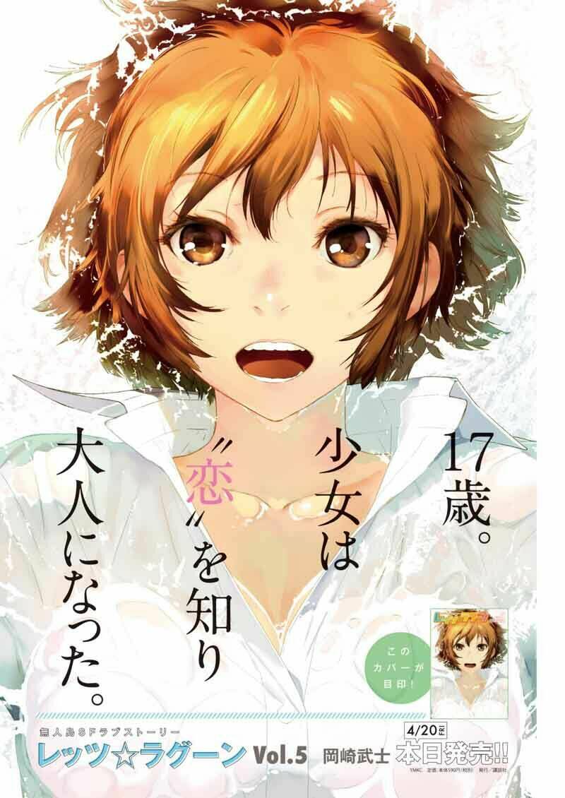 Lets Lagoon - Chapter 61 - Page 17