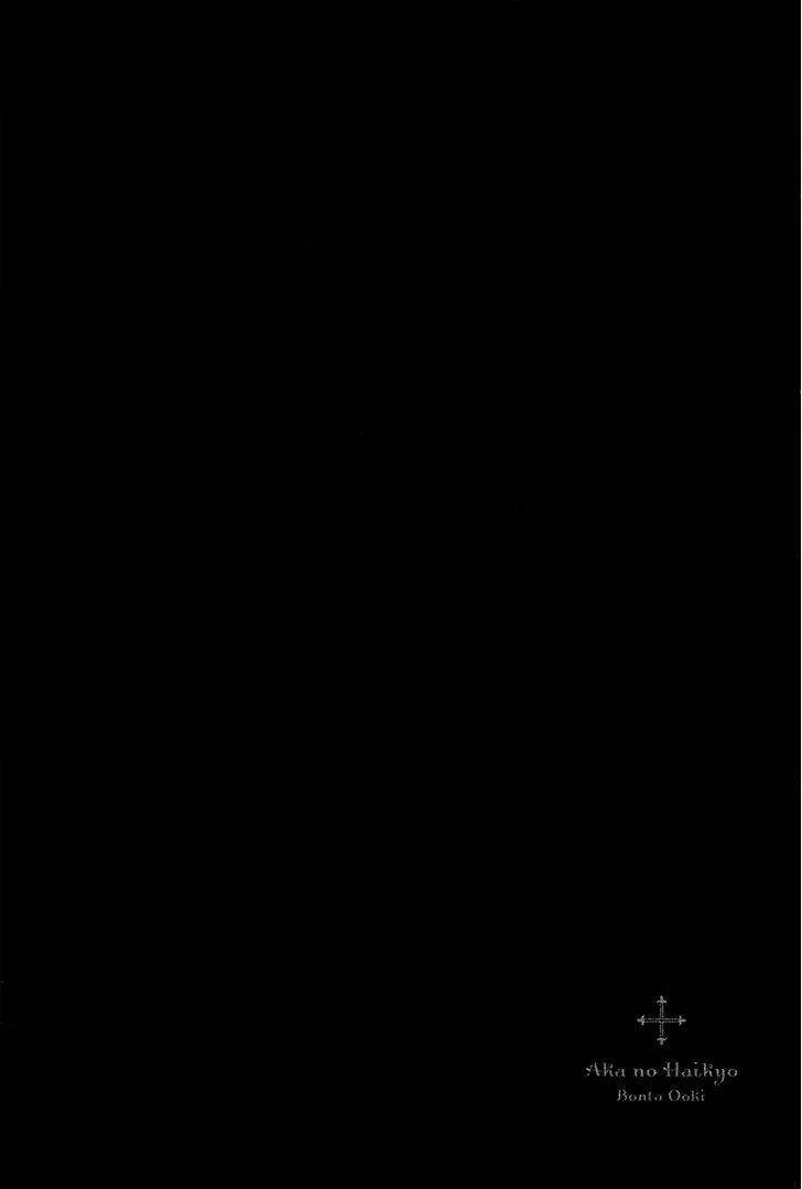 Aka no Haikyo! - Chapter 7 - Page 28