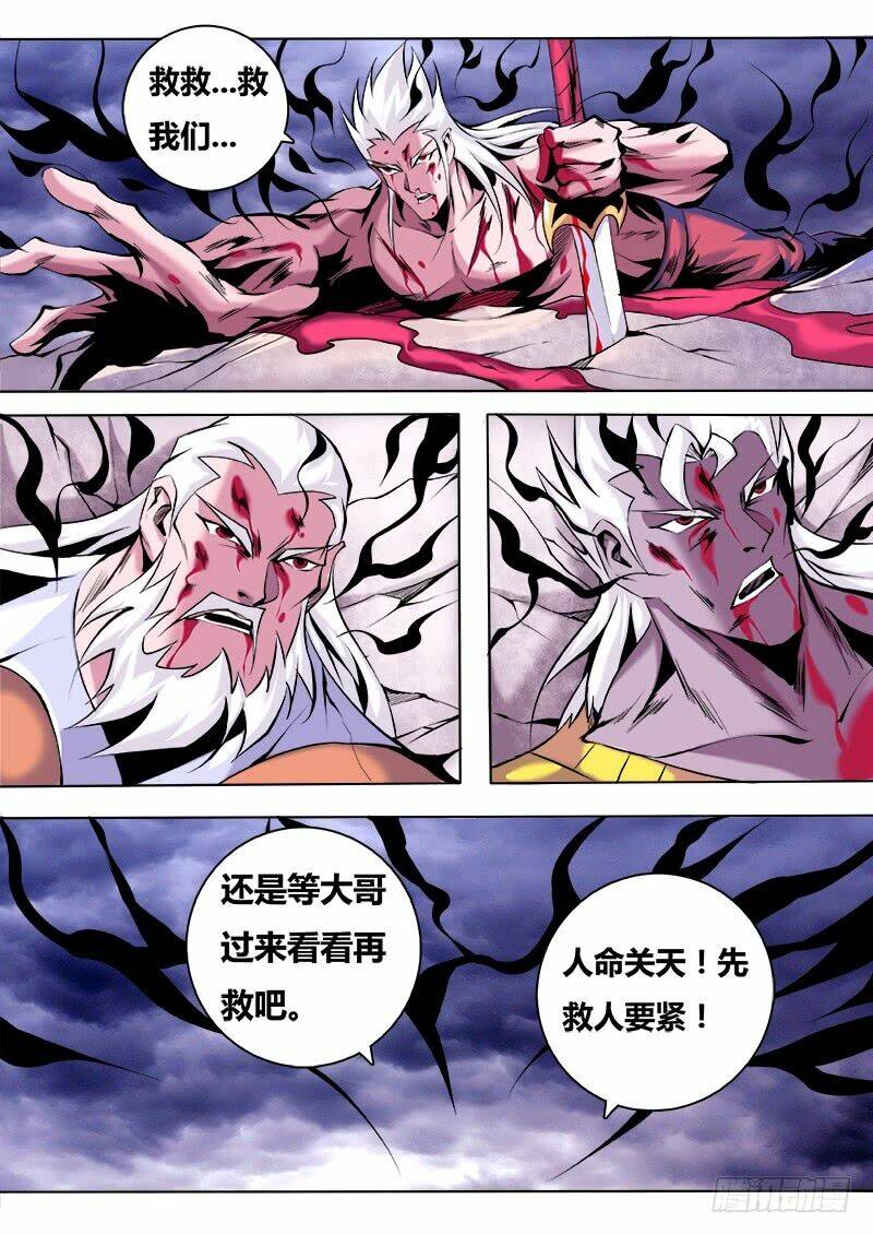 Thí Thần - Chapter 23 - Page 5