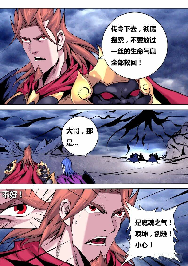 Thí Thần - Chapter 23 - Page 6