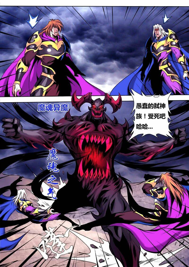 Thí Thần - Chapter 23 - Page 7