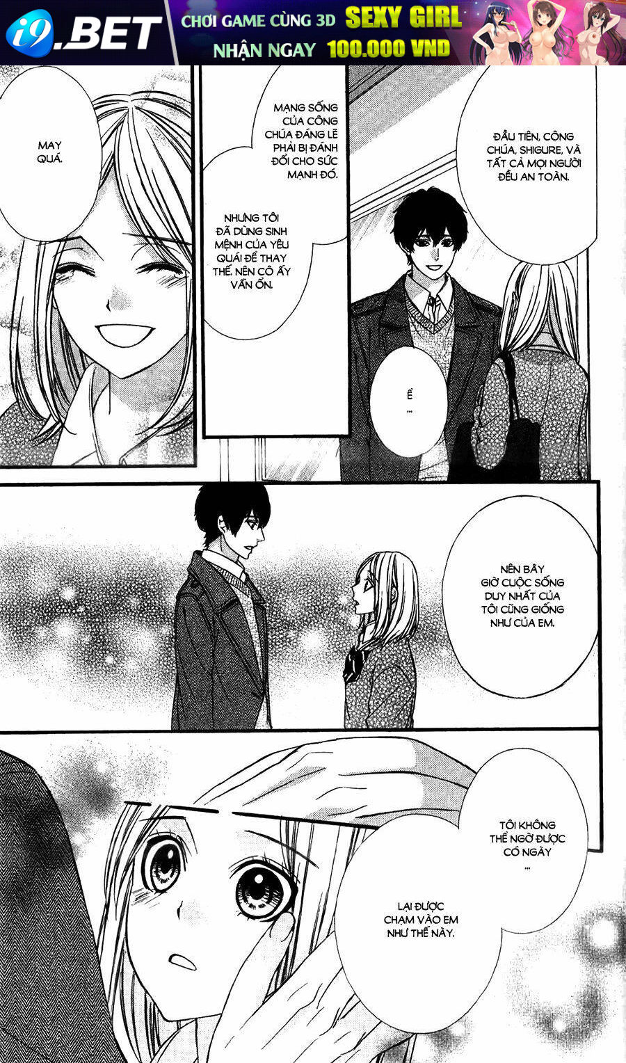 Meikyuu Romantica - Chapter 15 - Page 35