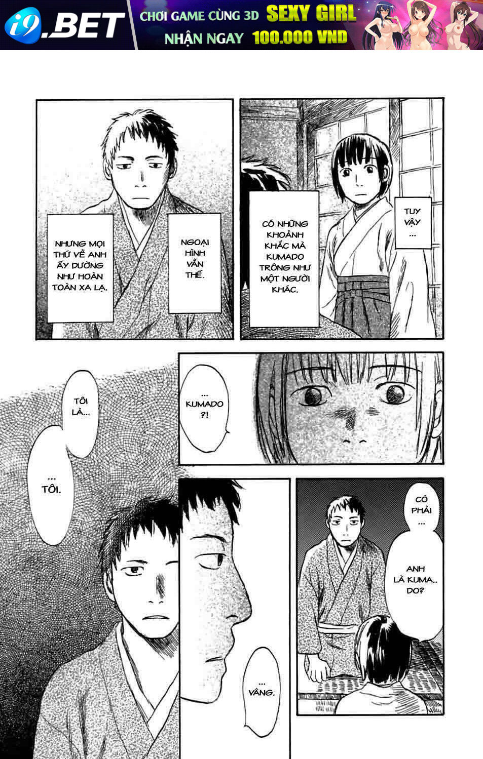 Mushishi - Chapter 35 - Page 8