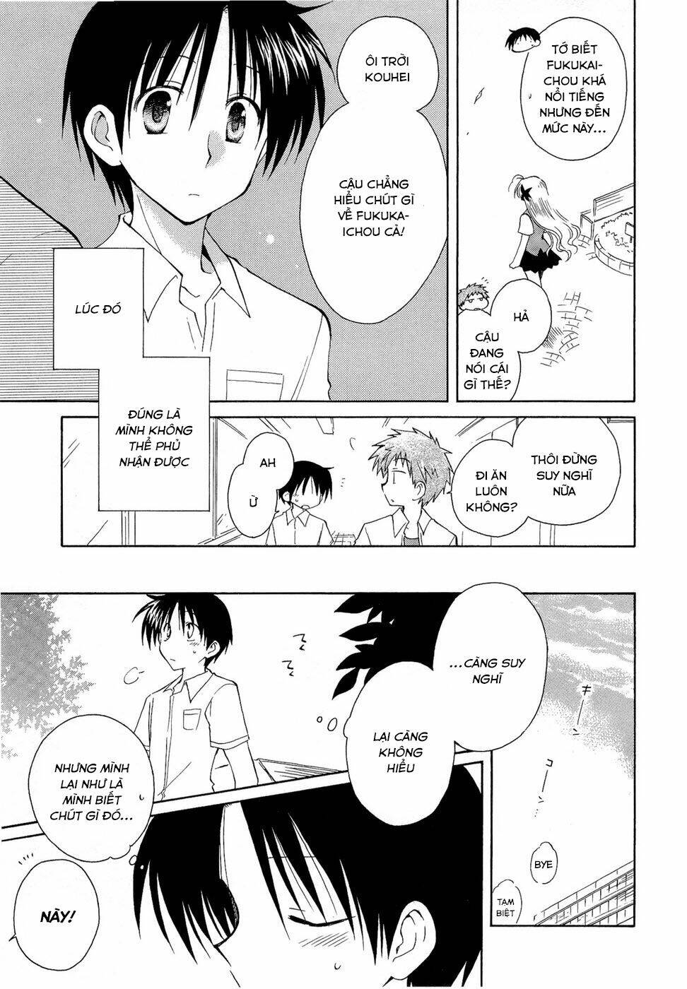 Fortune Arterial - Chapter 16 - Page 4