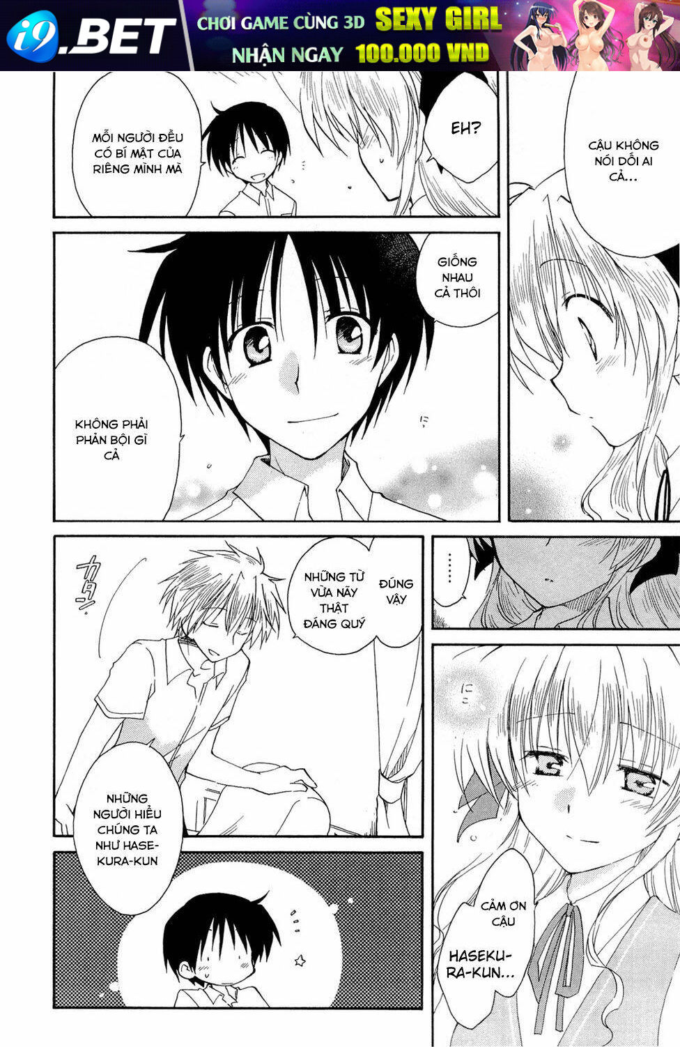 Fortune Arterial - Chapter 20 - Page 13