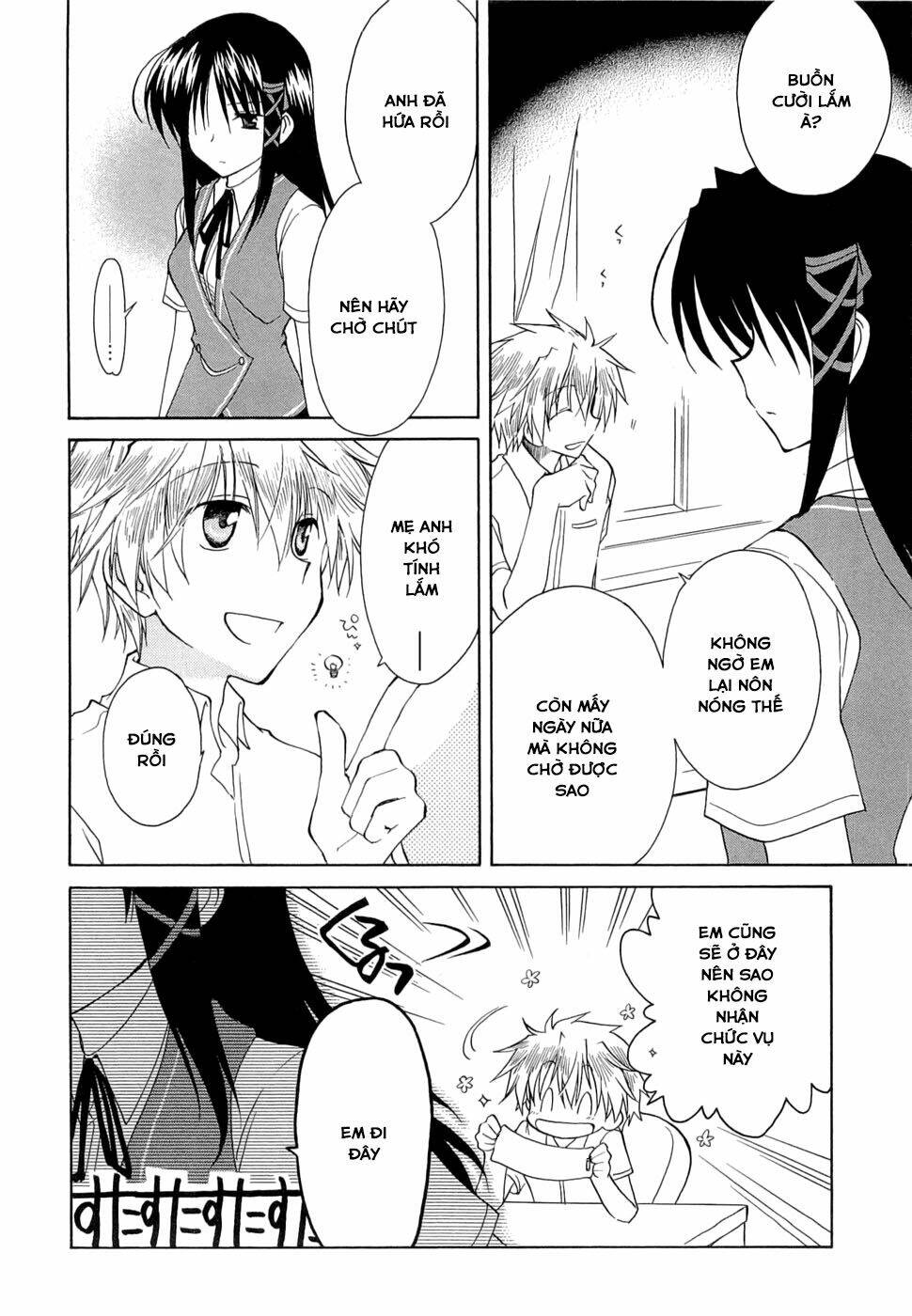 Fortune Arterial - Chapter 24 - Page 6