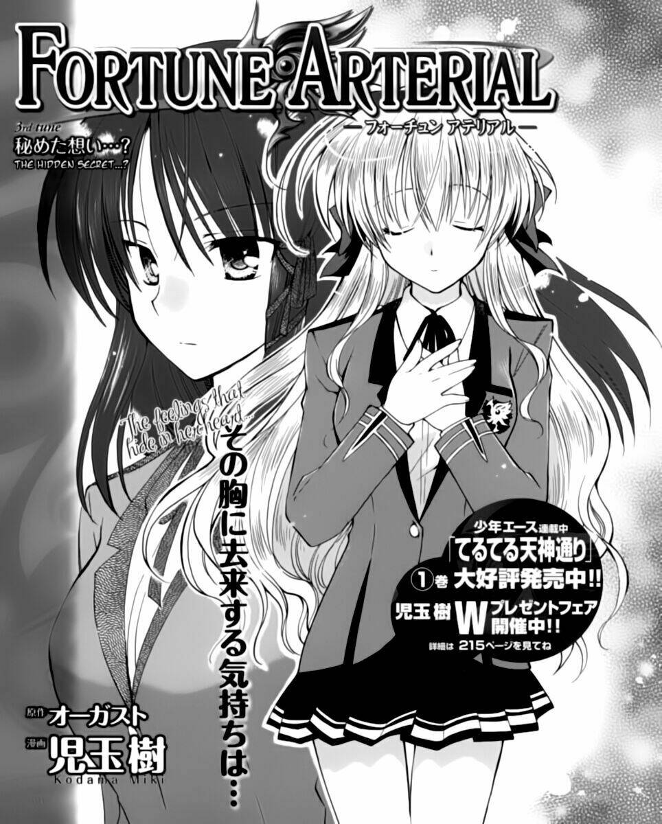 Fortune Arterial - Chapter 3 - Page 4