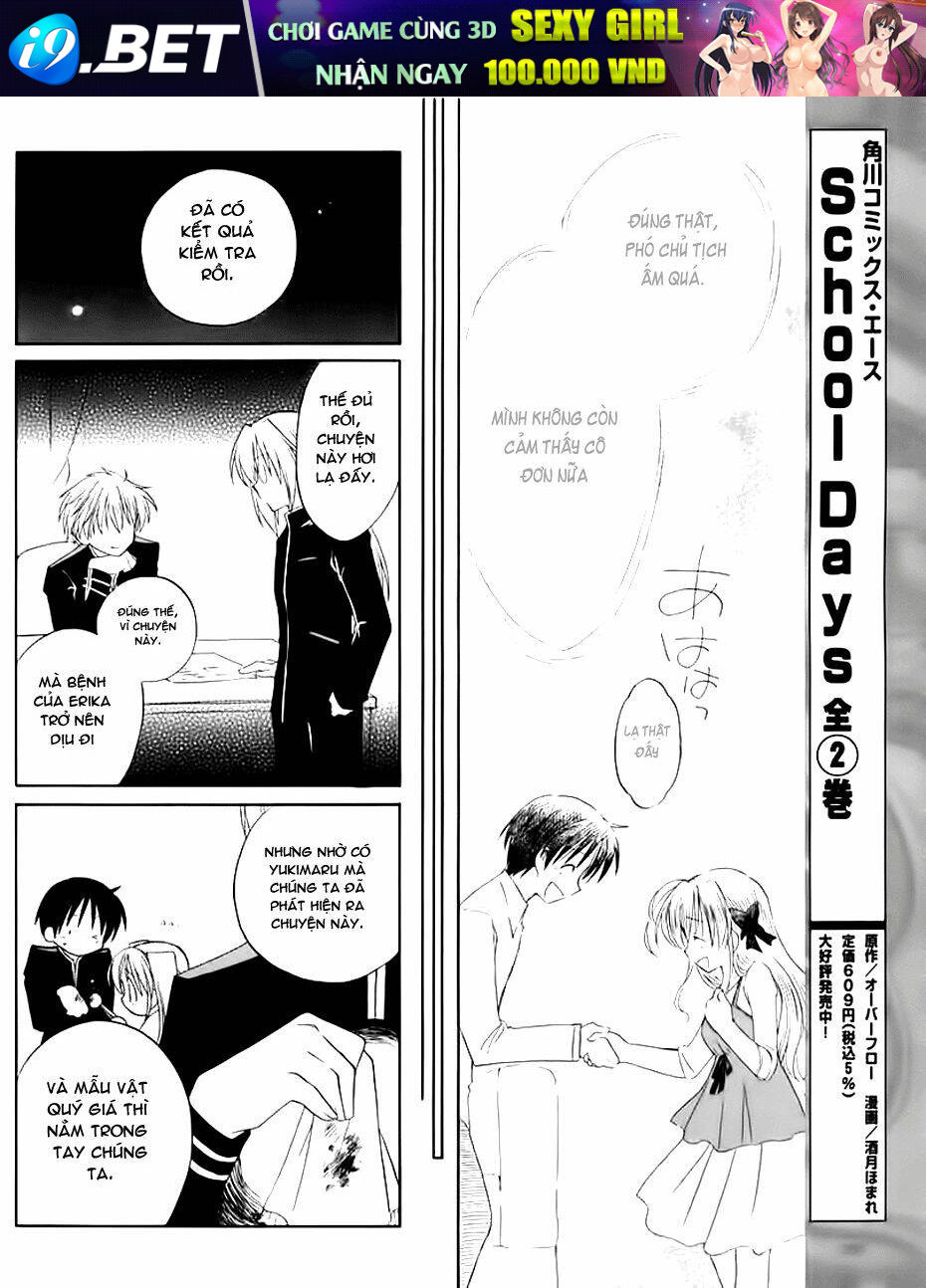 Fortune Arterial - Chapter 5 - Page 25