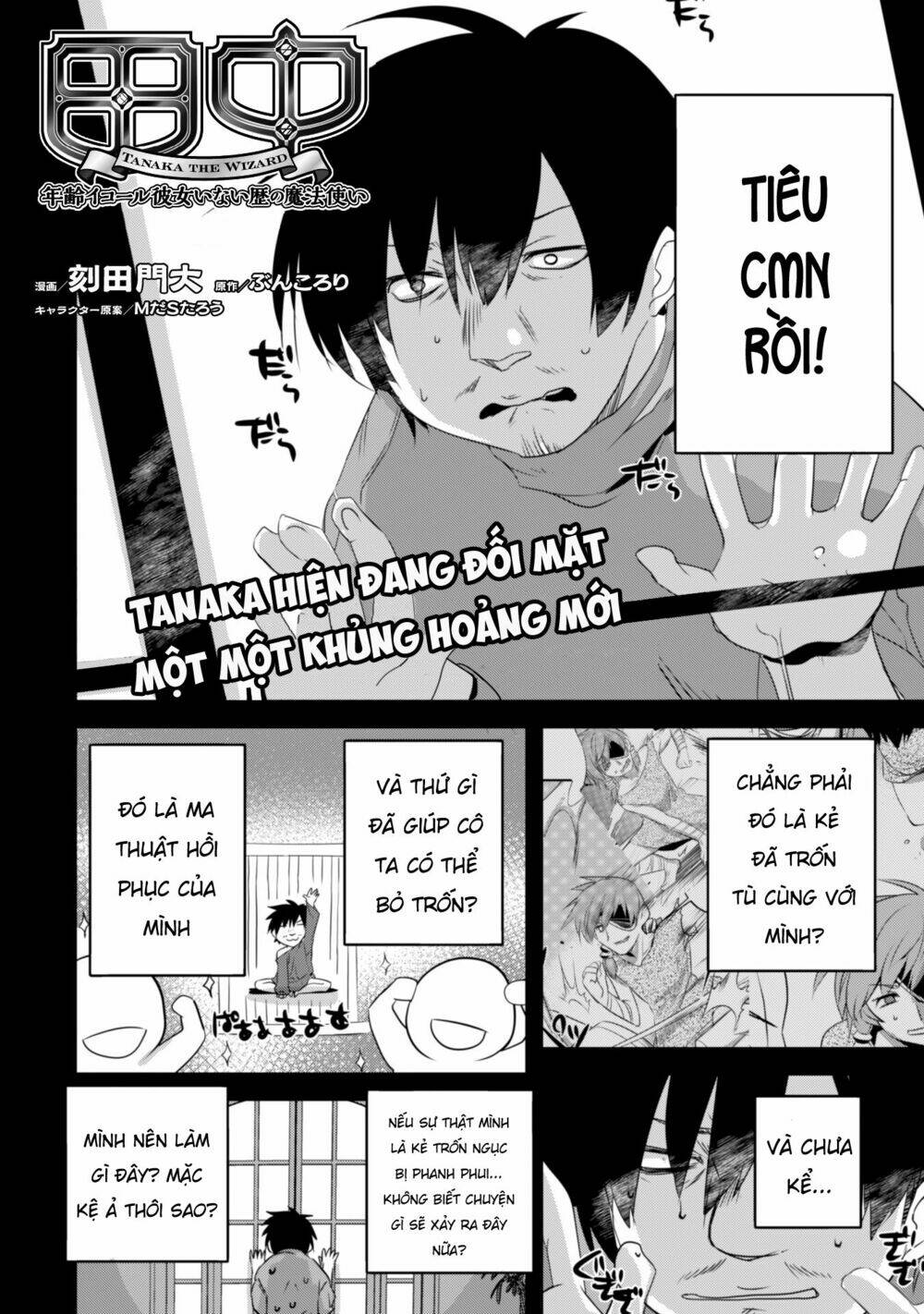 Atelier Tanaka - Chapter 21 - Page 3