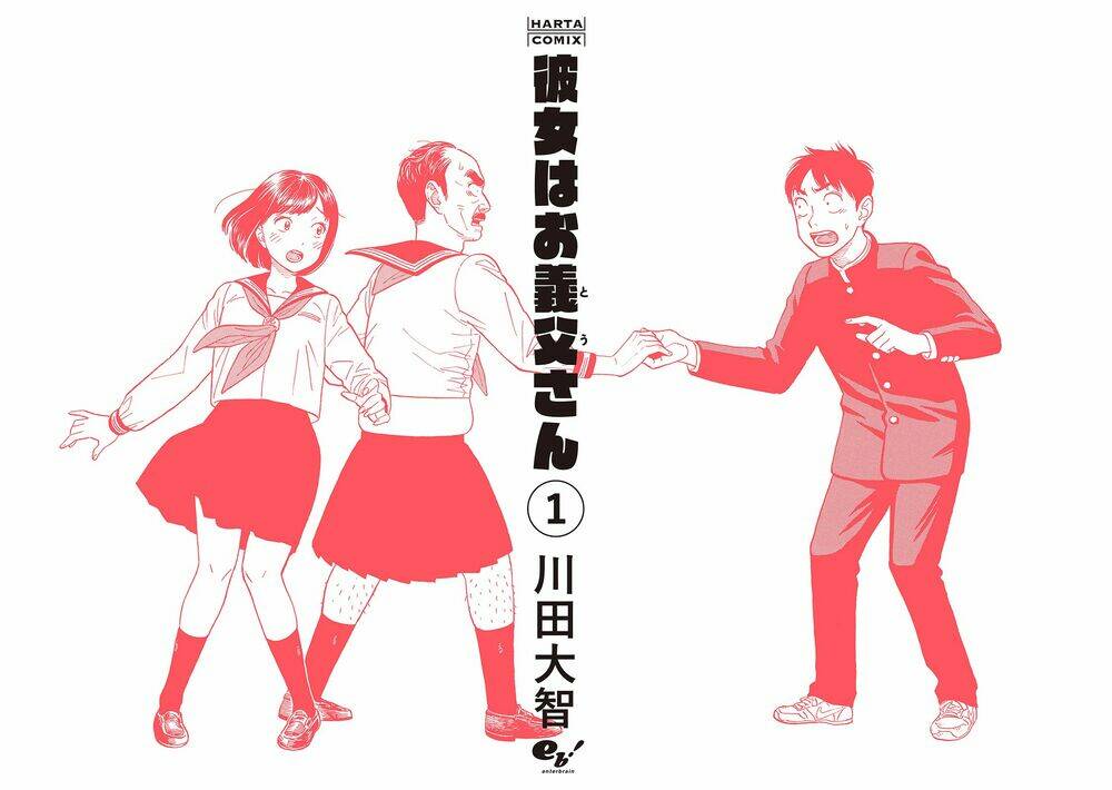 My Girlfriend is Her Dad - Chapter 7 - Page 30