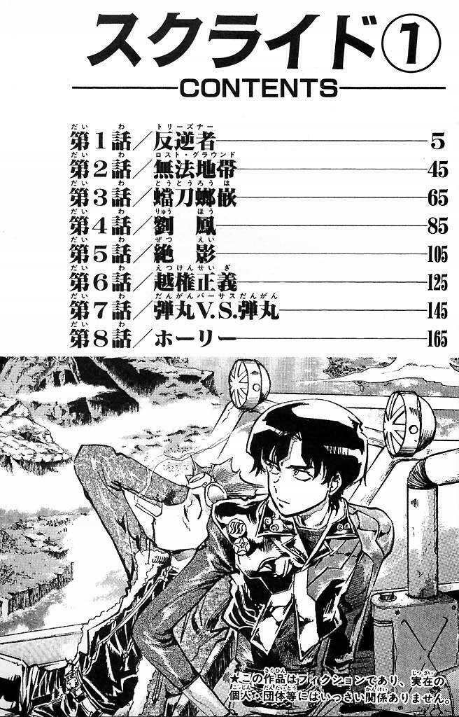 SCRYED - Chapter 2 - Page 3