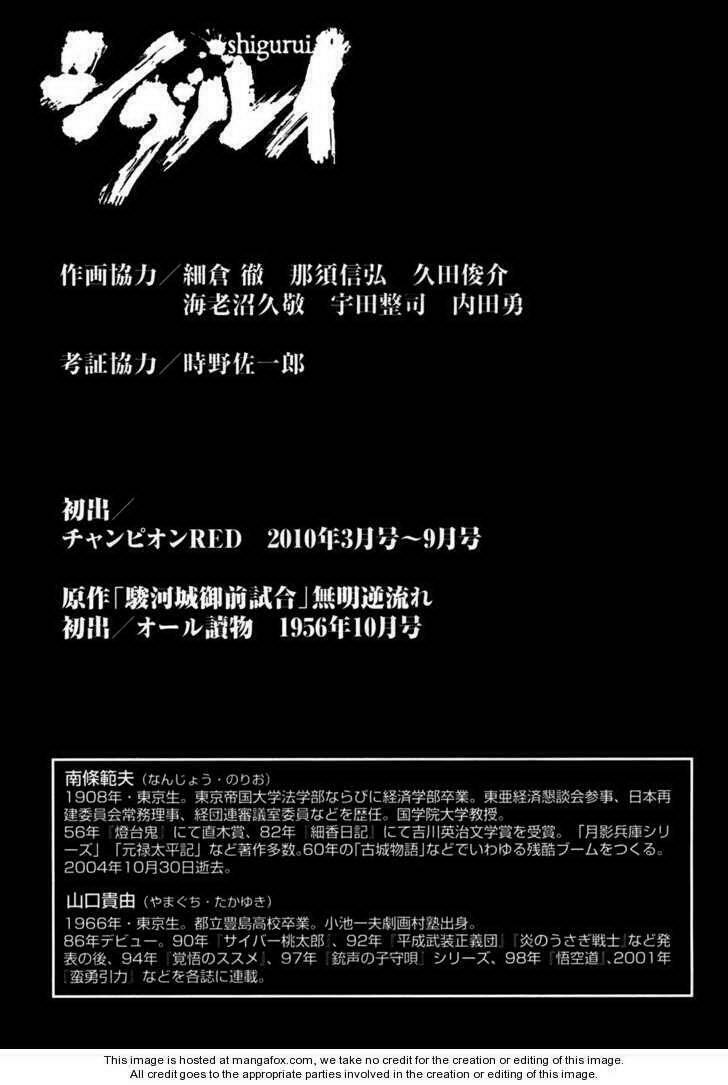 Shigurui - Cuồng Tử - Chapter 84 - Page 30