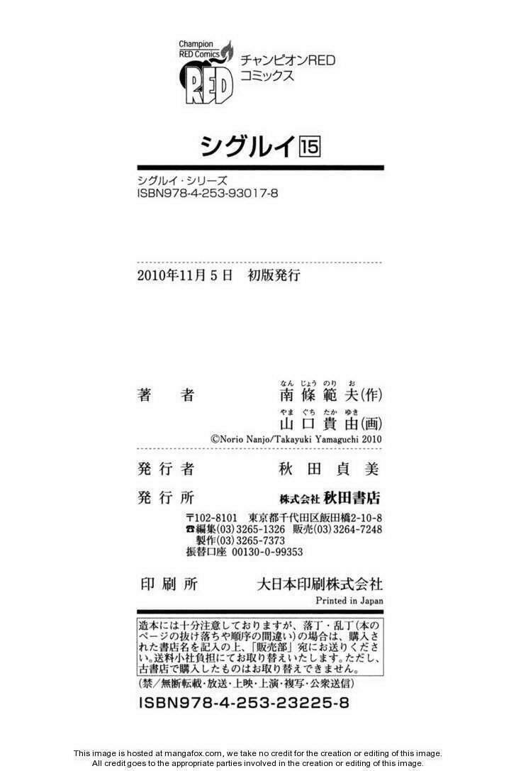 Shigurui - Cuồng Tử - Chapter 84 - Page 32