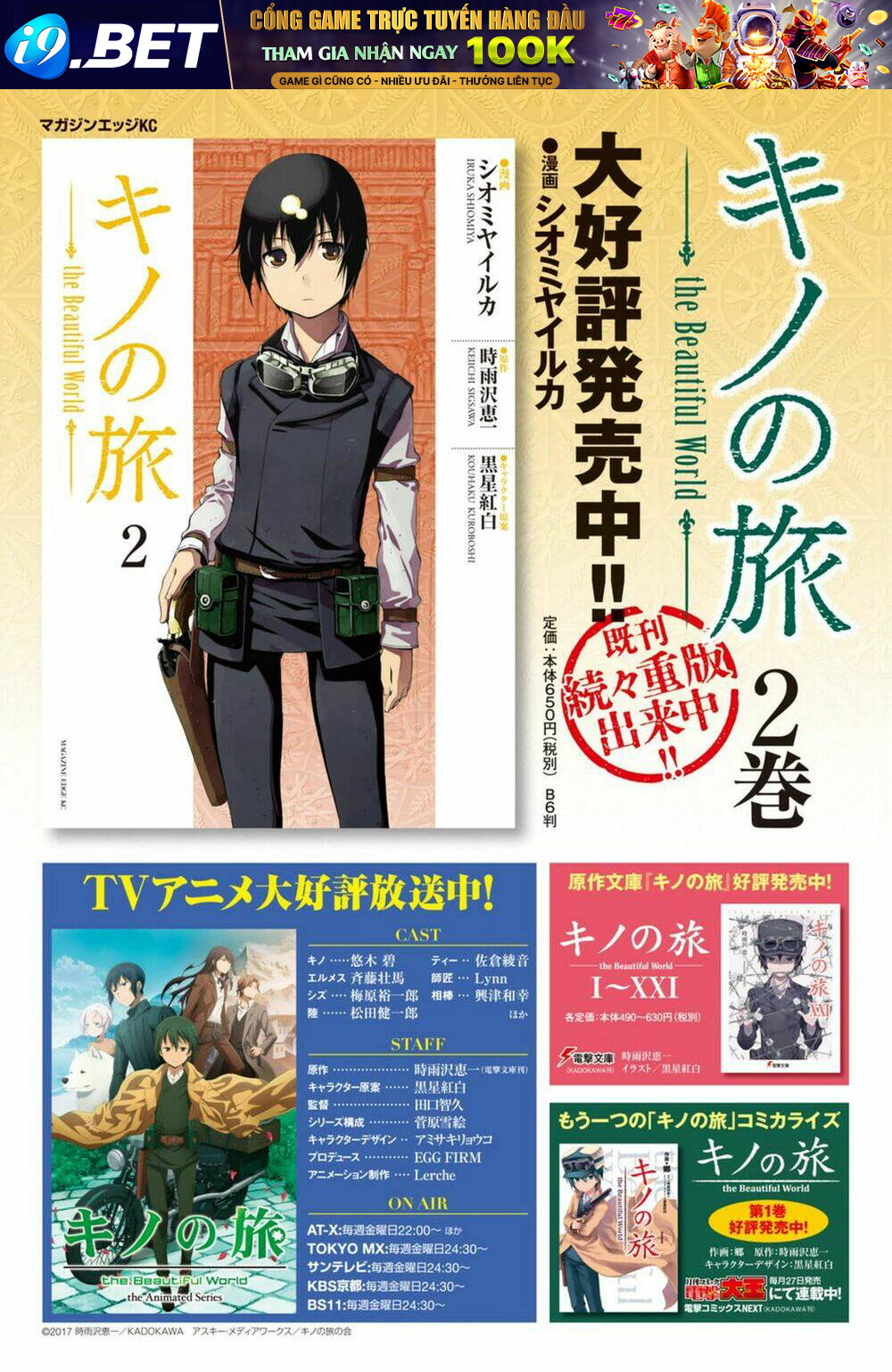 Kino no Tabi - the Beautiful World - Chapter 9 - Page 4