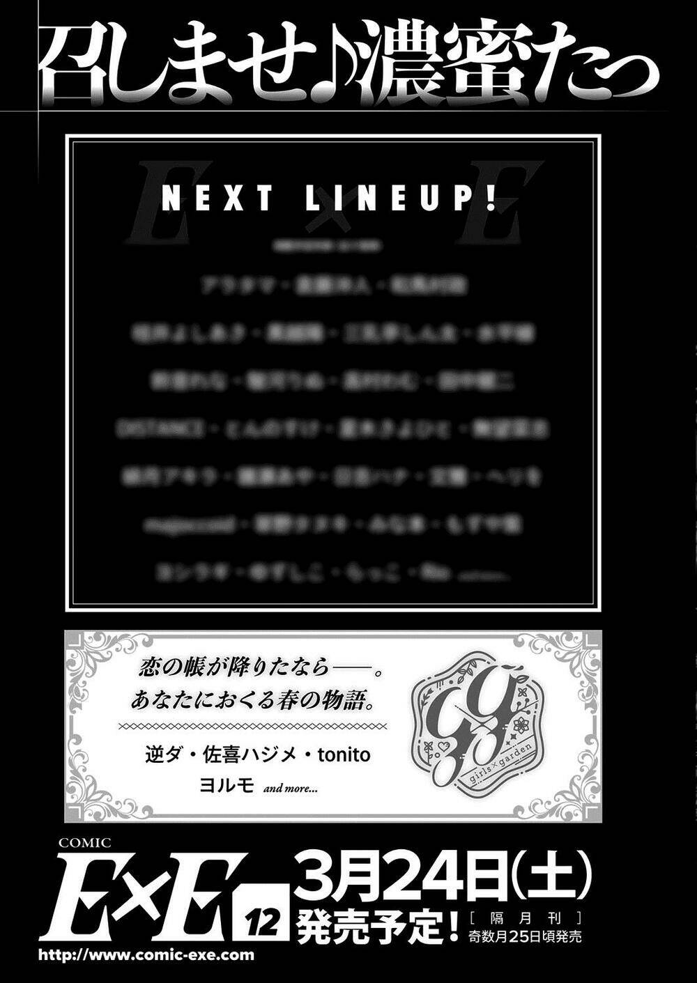 A Secret Just Between You And Me - Chapter 5 - Page 15