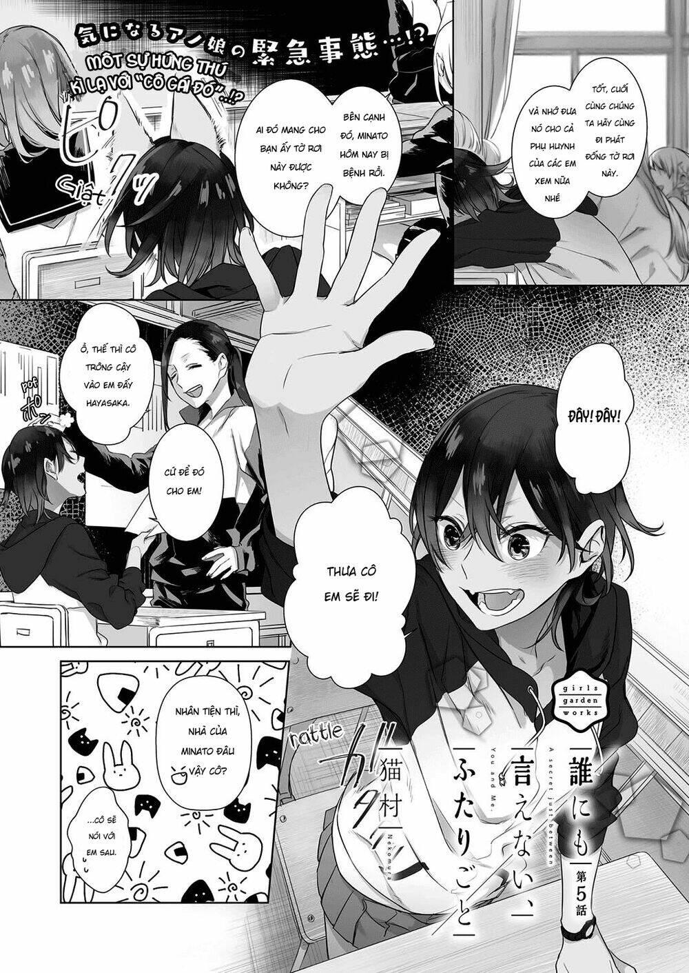 A Secret Just Between You And Me - Chapter 5 - Page 4